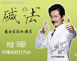 碱法柠檬味苏打汽水