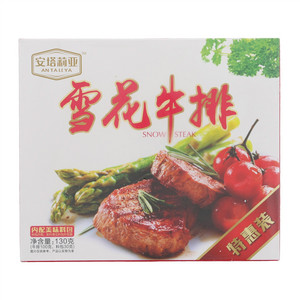 安塔莉亚雪花牛排