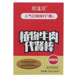 植享派麻辣味植物牛肉代餐棒
