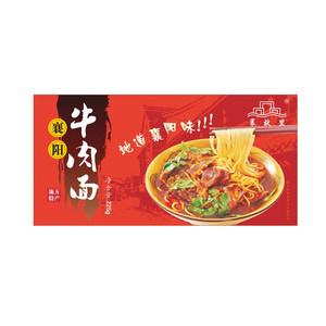 襄故里盒装牛肉面