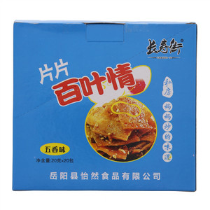 长寿街片片百叶情五香味