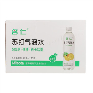 名仁菠萝味苏打气泡水