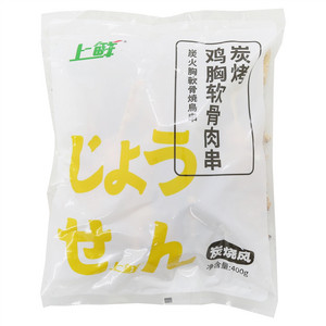 上鲜炭烤鸡胸软骨肉串