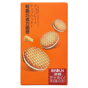 滨顿芝士夹心轻脆巧克力曲奇