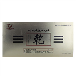 域维健乾三七茎压片糖果