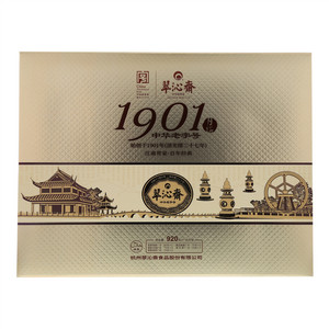 翠沁斋经典1901广式月饼