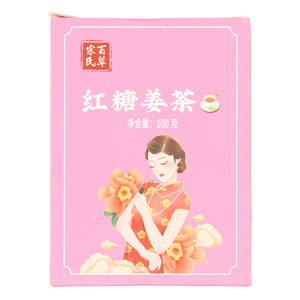 宗氏百草红糖姜茶