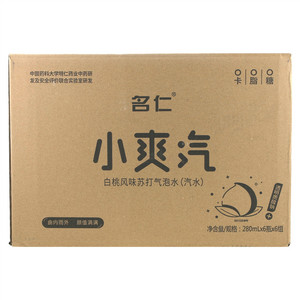 名仁白桃风味小爽汽苏打气泡水