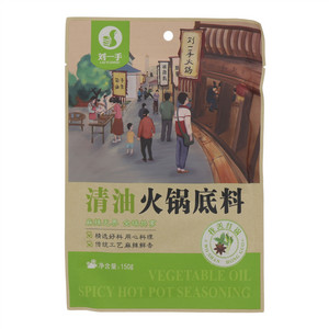 刘一手清油火锅底料