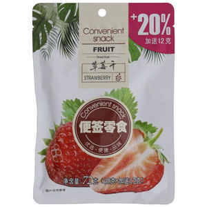四季の屋便签零食草莓干