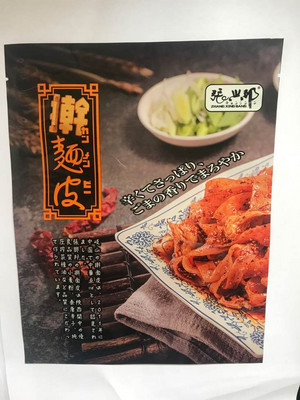 张兴邦炒黑芝麻