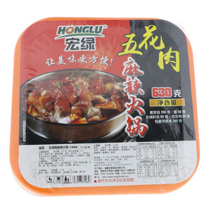 宏绿五花肉麻辣火锅（方便套餐）
