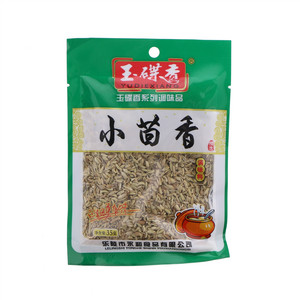 玉碟香小茴香调味料
