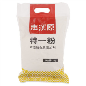 惠溪原特一粉