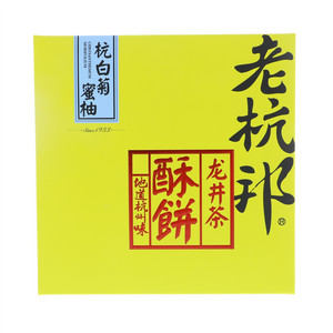 老杭邦杭白菊蜜柚味龙井茶酥饼256克