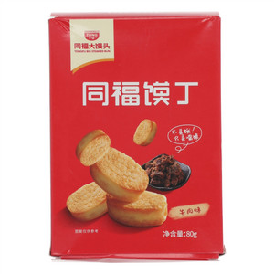 同福大馒头牛肉味同福馍丁