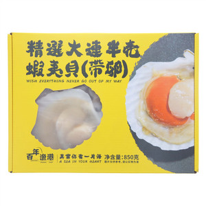精选大连半壳蝦夷贝（带卵）