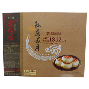 老大房私房苏月礼盒月饼
