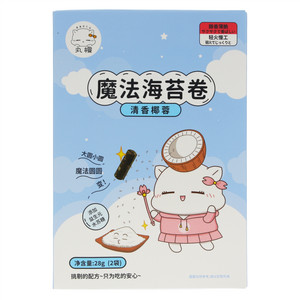 丸樱清香椰蓉魔法海苔卷