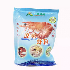 正味食品原味虾粉