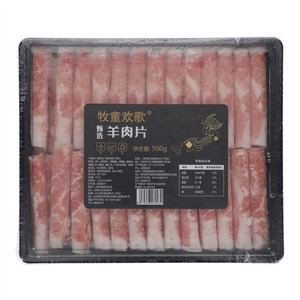 牧童欢歌精选羊肉片