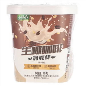小燕子燕麦杯生椰咖啡