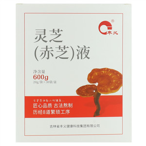 丰义灵芝（赤芝）液