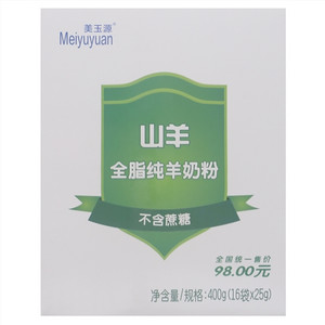 美玉源山羊全脂纯羊奶粉