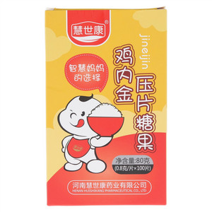 慧世康鸡内金压片糖果