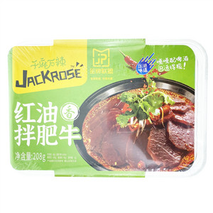 千麻萬辣红油拌肥牛
