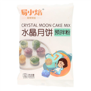 易小焙水晶月饼预拌粉