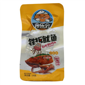 余乐会铁板鱿鱼炭烧味