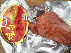 兴天康烤肉