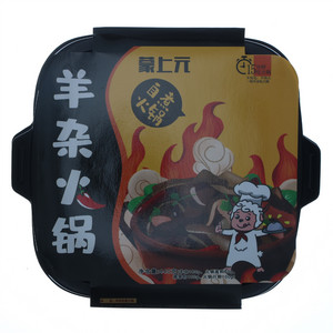 蒙上元羊杂自煮火锅