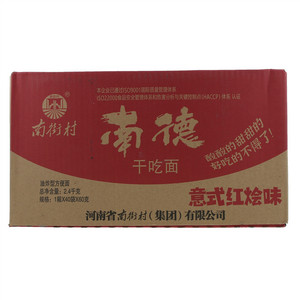 南街村意式红烩味干吃面