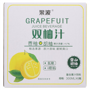 果波双柚汁