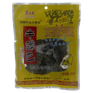 莫老大牛腊巴