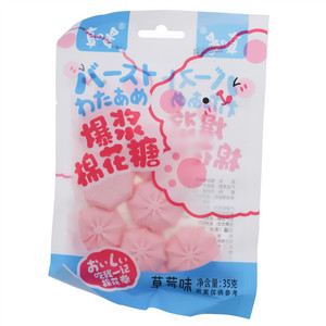 真の是草莓味爆浆棉花糖