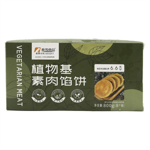春雪食品植物基素肉馅饼