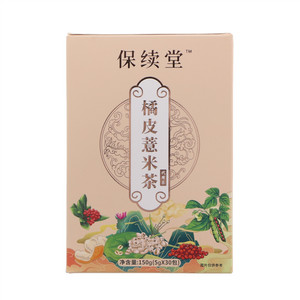 保续堂橘皮薏米茶