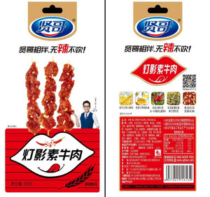 60克灯影素牛肉
