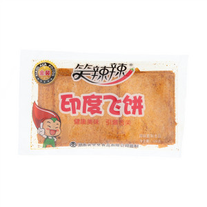 笑辣辣印度飞饼