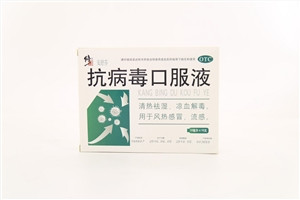 抗病毒口服液