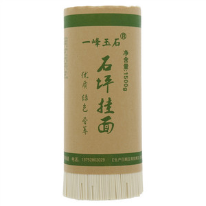 一峰玉石石坪挂面