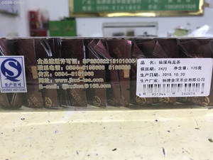 仙溪乌龙茶