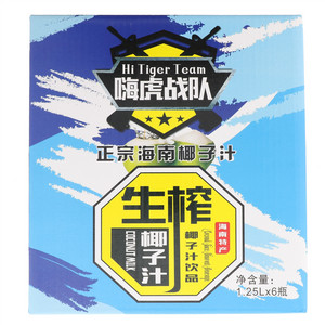 嗨虎战队生榨椰子汁