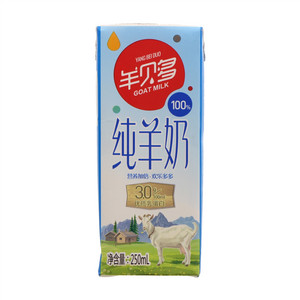 羊贝多纯羊奶