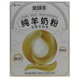 全球羊尤爱倍特纯羊奶粉