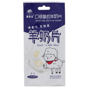 惠宜生原味羊奶片
