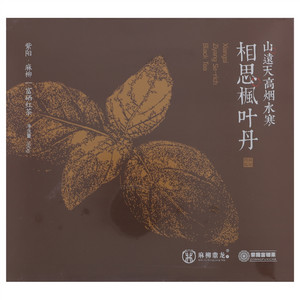 麻柳鼎龙紫阳富硒红茶